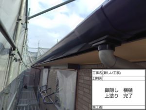 ２月２８日の作業状況