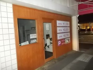 高知市若草町　店舗　外壁　塗装