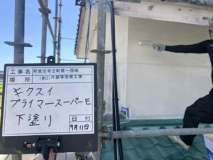 奈半利町乙 奈半利団地
外壁塗装