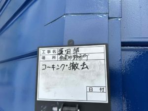 香南市野市町下井　N様邸　シーリング工事