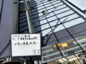 香美市土佐山田町西本町　Ｋ様邸　屋根塗装