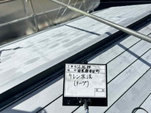 安田町唐浜 K様邸 屋根塗装