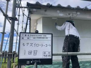 奈半利町乙 奈半利団地
付帯部塗装