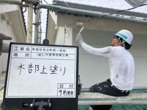 奈半利町乙　奈半利団地
付帯部塗装