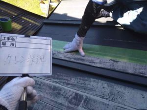 中土佐町大野見　M様邸
屋根塗装