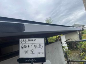 11月11日の作業状況