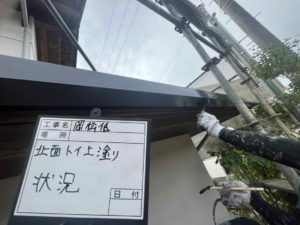 11月13日の作業状況