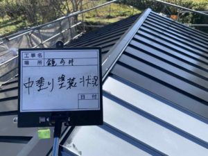 高知市鏡今井　Ｔ様邸
屋根塗装