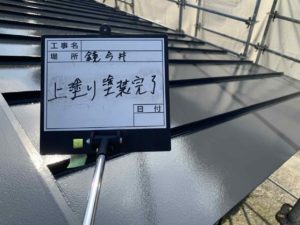 高知市鏡今井　Ｔ様邸
屋根塗装