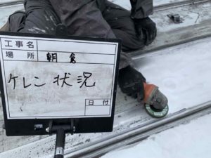 高知市朝倉丙　O様邸
屋根塗装