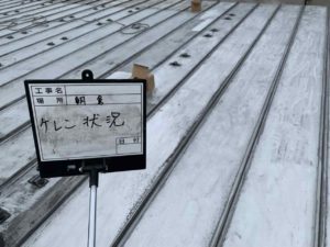 高知市朝倉丙 O様邸
屋根塗装