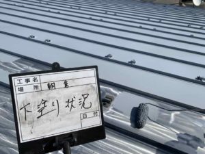 高知市朝倉丙　O様邸
屋根塗装