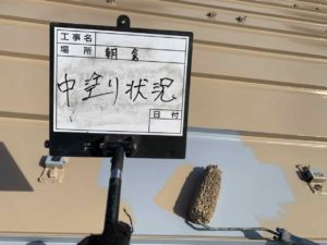 高知市朝倉丙　O様邸
屋根塗装