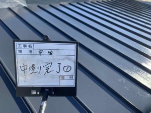 １月１０日の作業状況