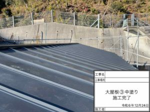 いの町加田　Ｙ様邸
屋根塗装