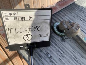 １月１４日の作業状況