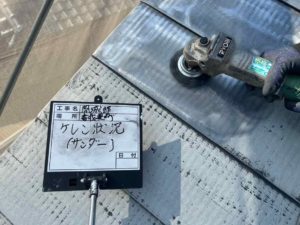 香南市香我美町　M様邸
屋根塗装