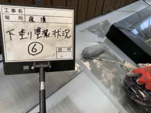 １月２９日の作業状況