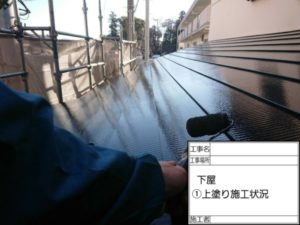 南国市日吉町　T様邸
屋根塗装