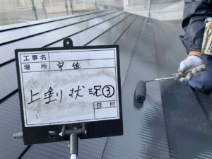 土佐市宇佐町宇佐　N様邸　屋根塗装