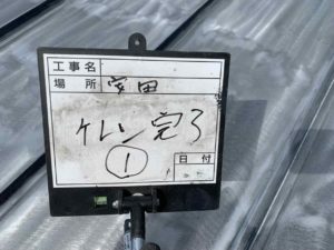 安田町唐浜　Ｋ様邸
屋根塗装