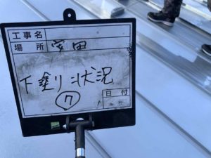 安田町唐浜　Ｋ様邸
屋根塗装