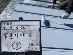 中土佐町久礼　Ｙ様邸
屋根塗装