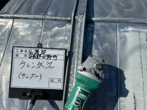 田野町　Ｓ様邸
屋根塗装