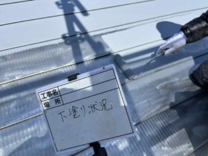 四万十町見付 N様邸
屋根塗装