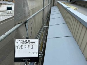 田野町　Ｓ様邸
屋根塗装