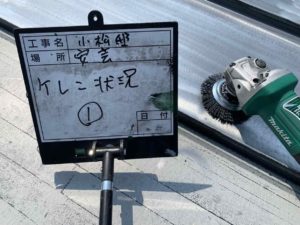 安芸市伊尾木　Ｋ様邸
屋根塗装