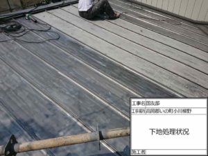 いの町小川　Ｋ様邸
屋根塗装