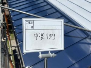 四万十市大用 T様邸
屋根塗装