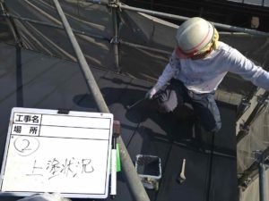 津野町永野　Ｍ様邸
屋根塗装
