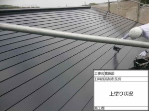 高知市長浜　Ｈ様邸
屋根　塗装