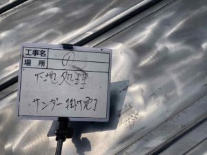 津野町姫野々　Ｓ様邸
屋根塗装