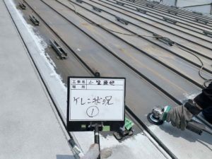 高知市弘化台　O様邸
屋根塗装　