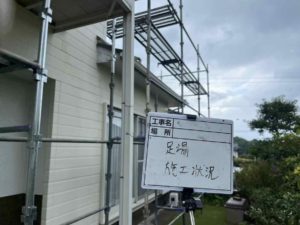 黒潮町下田の口　Ｓ様邸
足場仮設