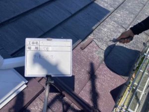 黒潮町下田の口 S様邸
屋根塗装