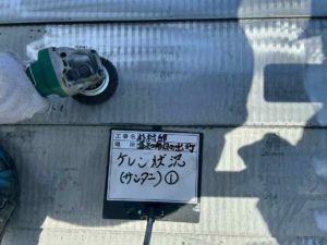 高知市日の出町　Ｓ様邸
屋根塗装