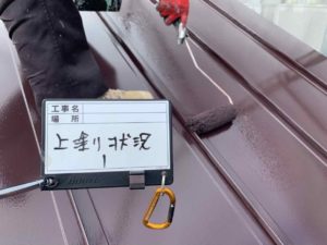 高知市朝倉南町　Ｆ様邸　屋根　塗装