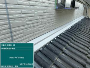 高知市神田 Y様邸
付帯部塗装