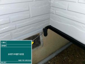 高知市神田　Ｙ様邸
付帯部　塗装