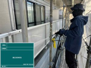 高知市北秦泉寺　ハイツN様　高圧洗浄