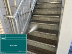 高知市北秦泉寺　ハイツN様　高圧洗浄