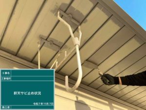 高知市北秦泉寺　ハイツN様　付帯部塗装