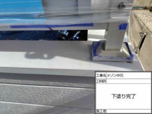 高知市北秦泉寺　ハイツN様　付帯部塗装