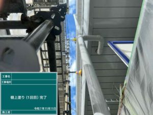 高知市北秦泉寺　ハイツN様　付帯部　塗装