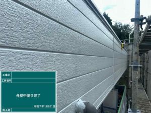 １１月２０日の作業状況