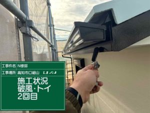 高知市口細山　N様邸
付帯部塗装